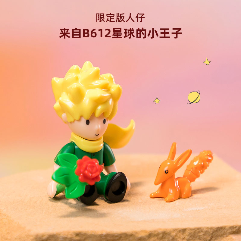 小王子-摇摇车系列：星之玫瑰